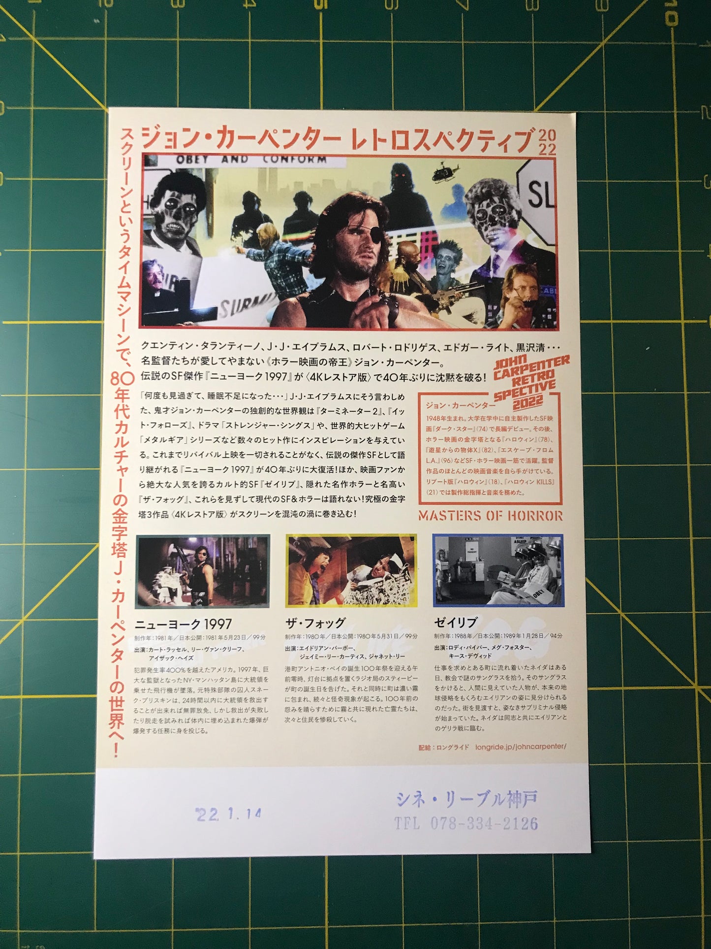 John Carpenter "They Live" and "The Fog" Chirashi