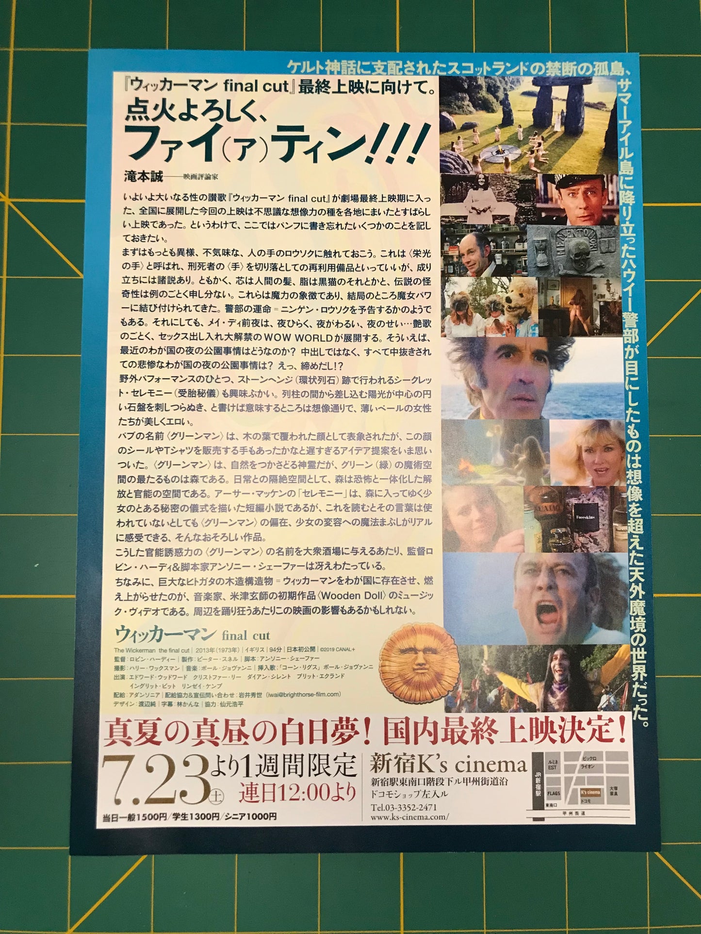 The Wicker Man “The Final Cut” Chirashi