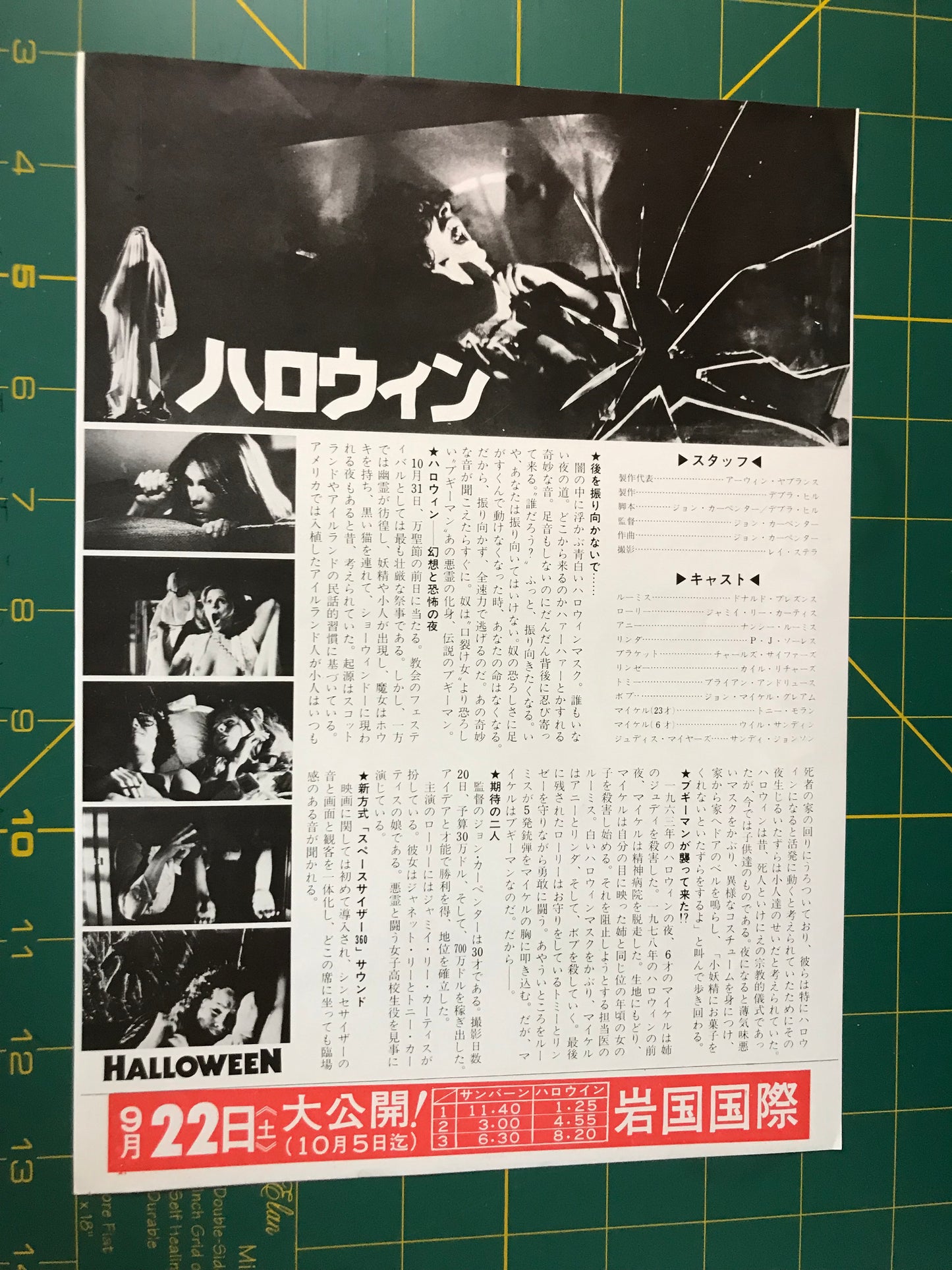 John Carpenter's Halloween Chirashi