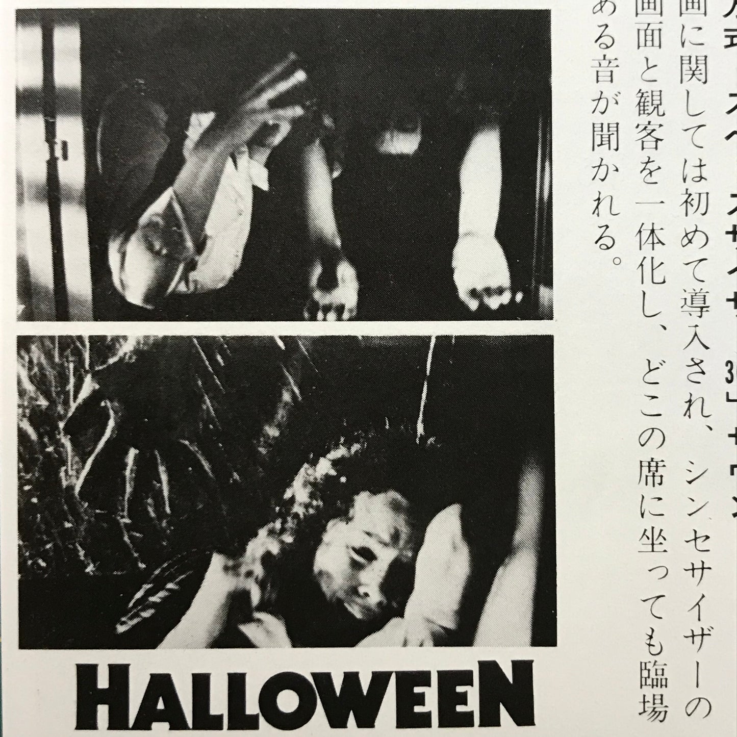 John Carpenter's Halloween Chirashi