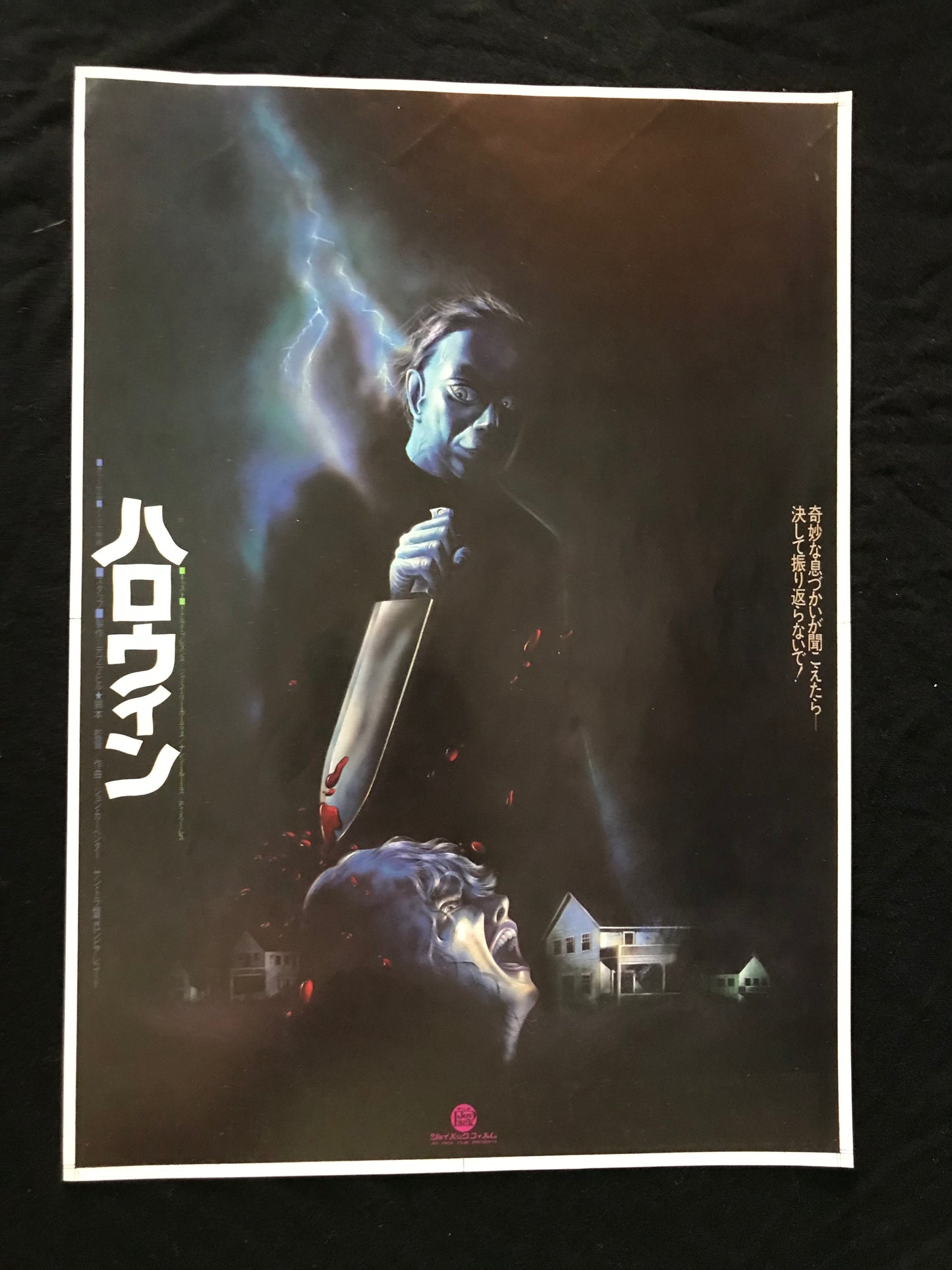 John Carpenter's Halloween Chirashi