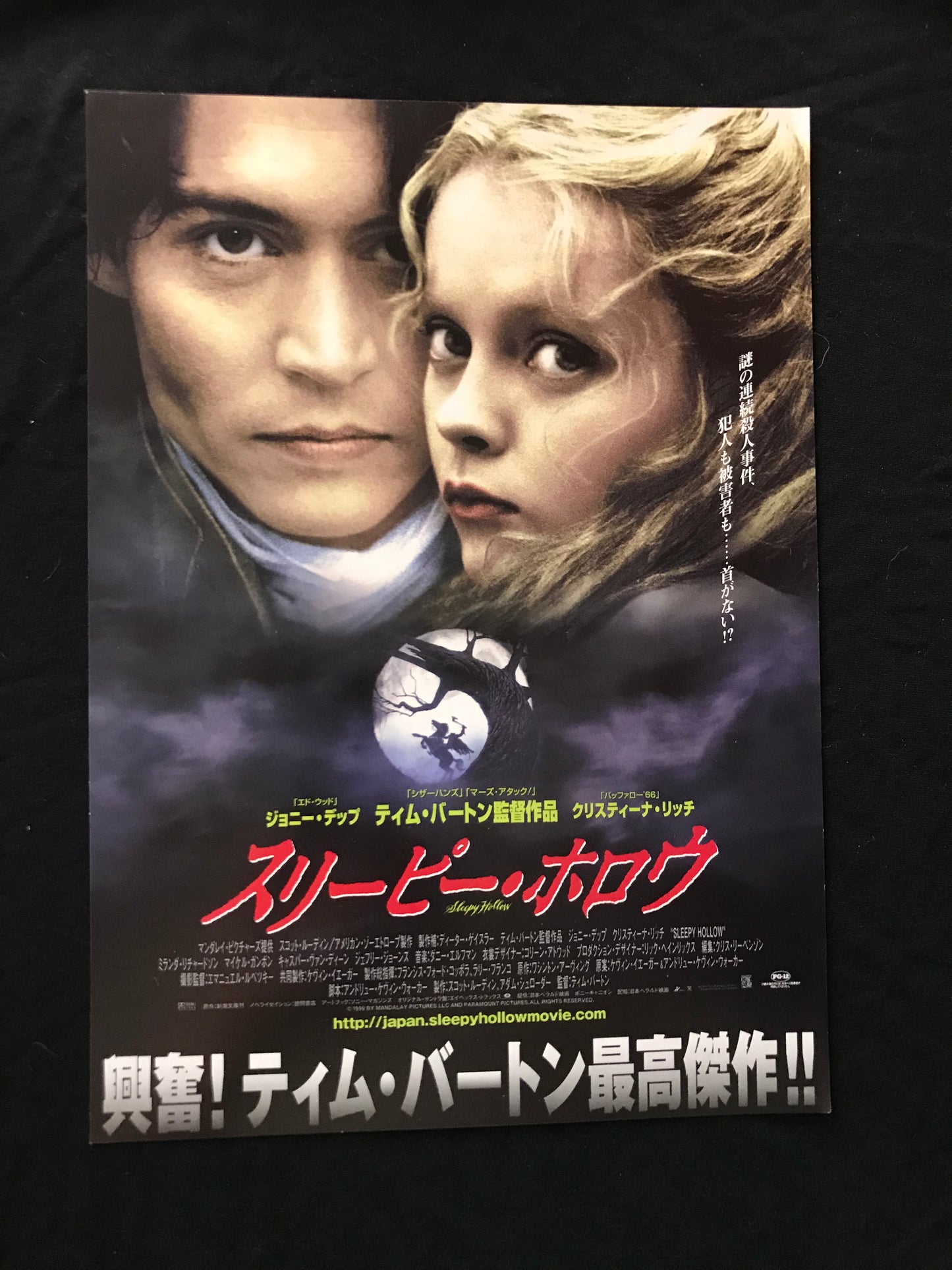 Sleepy Hollow Chirashi