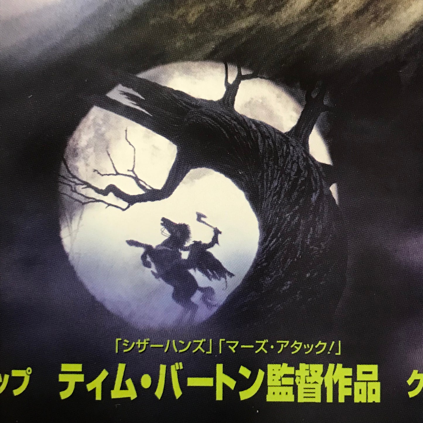 Sleepy Hollow Chirashi