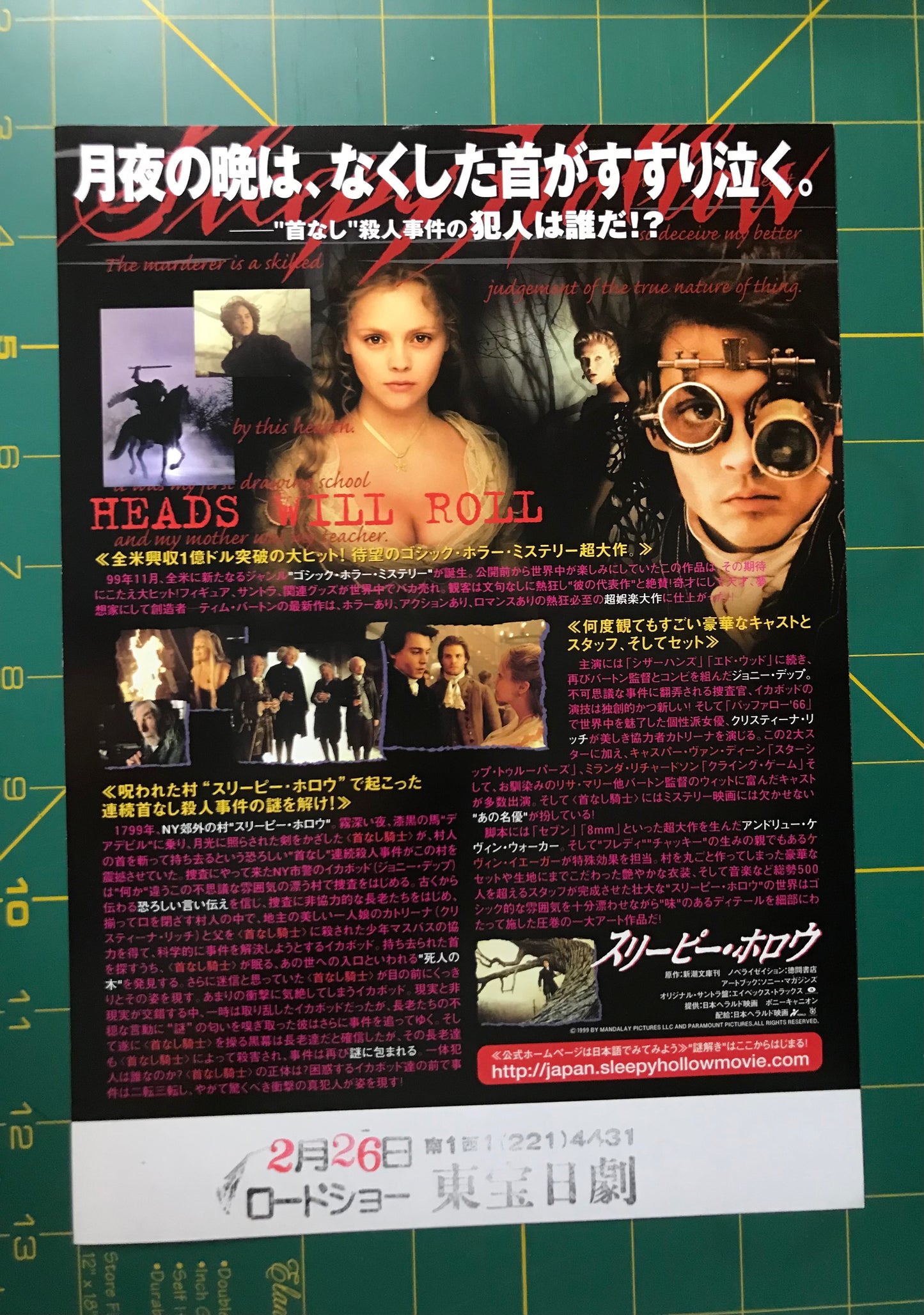 Sleepy Hollow Chirashi