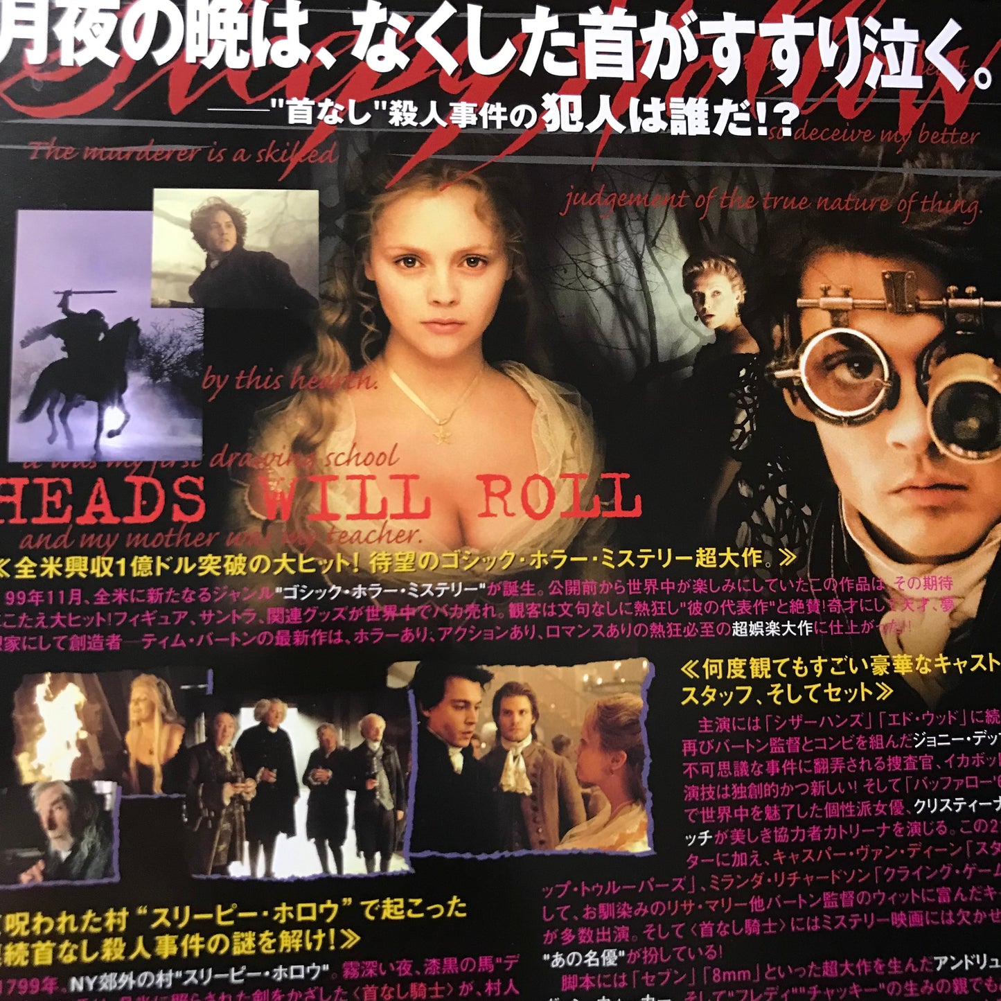 Sleepy Hollow Chirashi